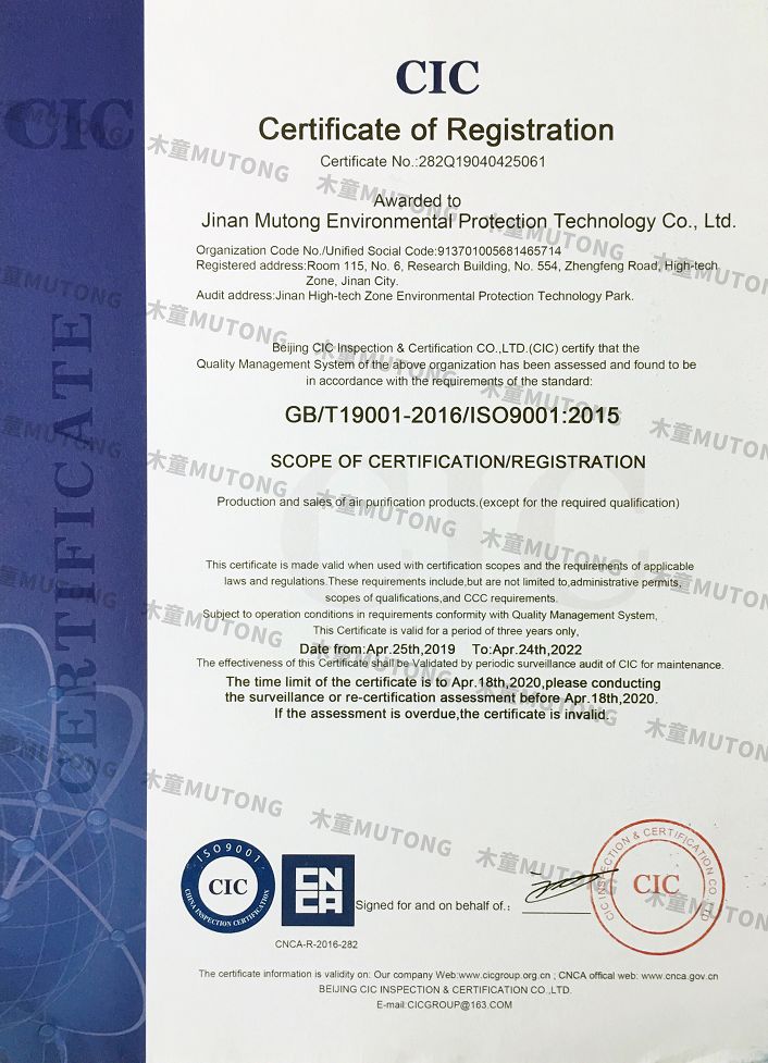 ISO9001質(zhì)量管理體系認(rèn)證英文版（?。?jpg