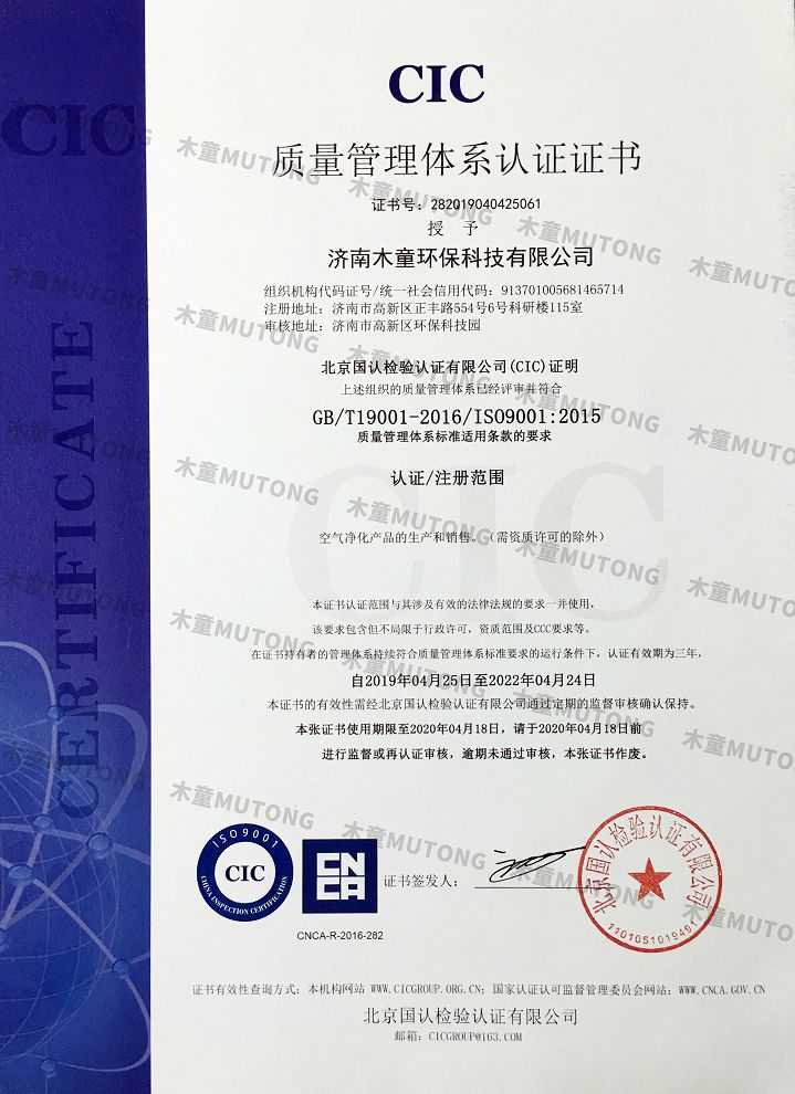 ISO9001質(zhì)量管理體系認(rèn)證中文版（?。?jpg